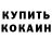 Первитин кристалл RADMIR Jan