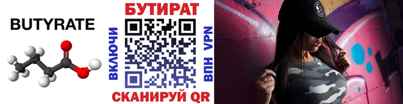 OMG ссылки  Онега  Бутират буратино 