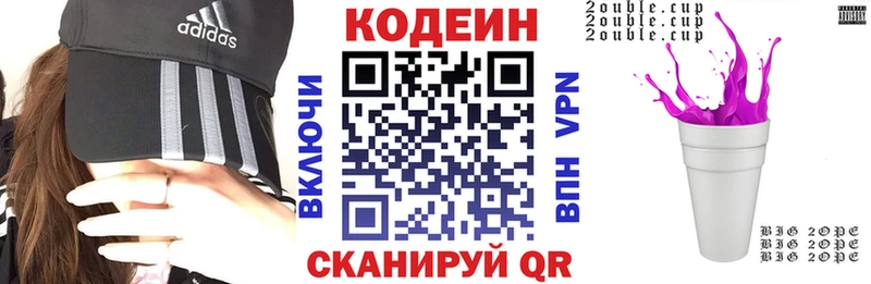 Кодеиновый сироп Lean напиток Lean (лин)  купить  цена  KRAKEN как зайти  Онега 