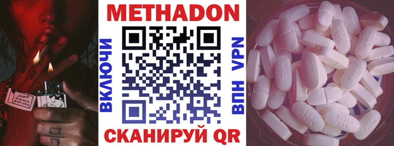 МЕТАДОН белоснежный  ссылка на мегу ссылки  Онега 